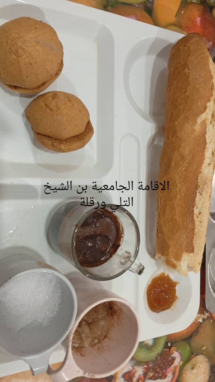 الاقامة الجامعيه بن الشيخ التلي 