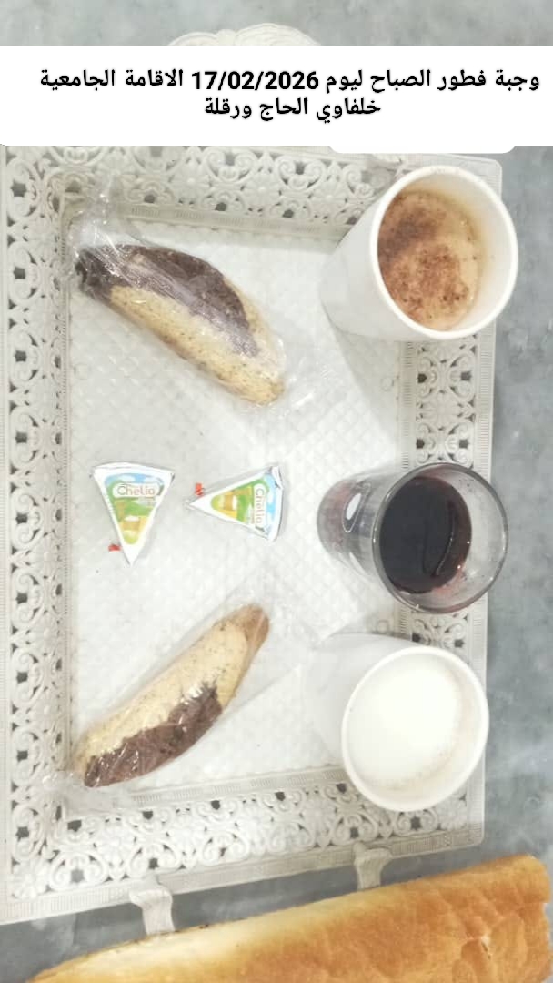 الاقامة الجامعية خلفاوي الحاج 