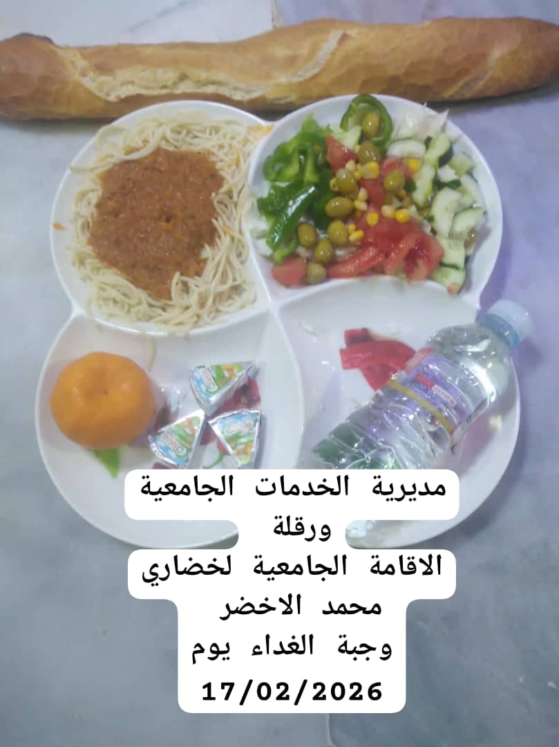 الاقامة الجامعية لخضاري محمد الاخضر 