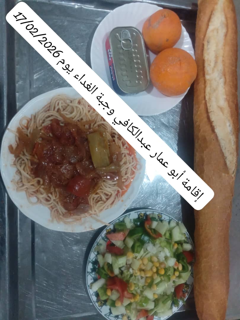 الاقامة الجامعيه أبو عمار عبد الكافي 