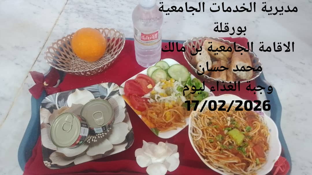 الاقامة الجامعيه بن مالك محمد حسان 