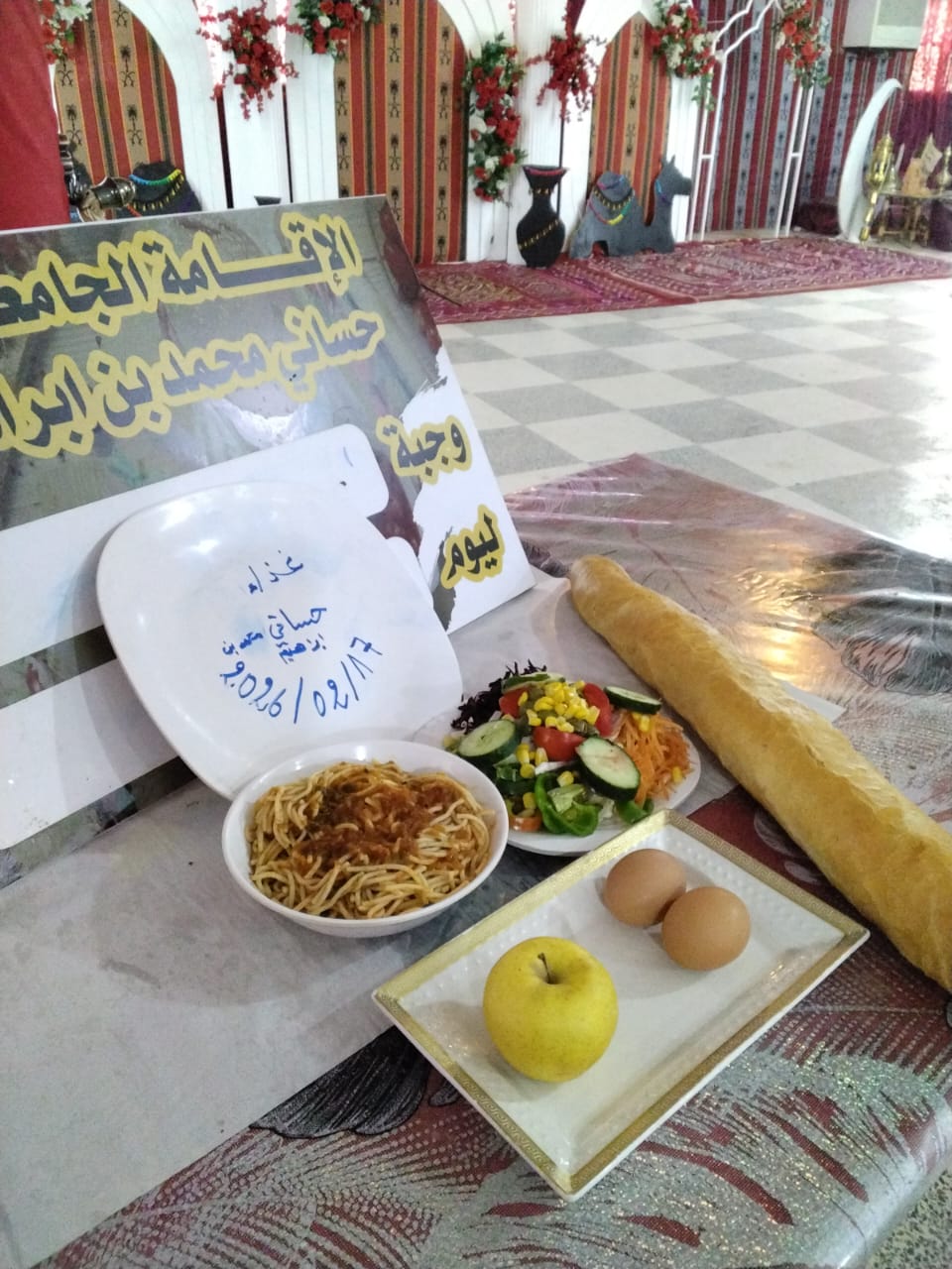 الاقامة الجامعية حساني محمد بن ابراهيم 