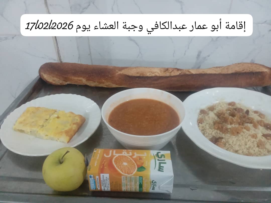 الاقامة الجامعيه أبو عمار عبد الكافي 