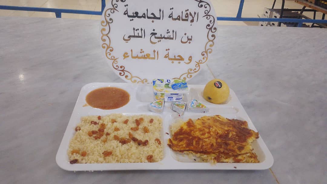 الاقامة الجامعيه بن الشيخ التلي 