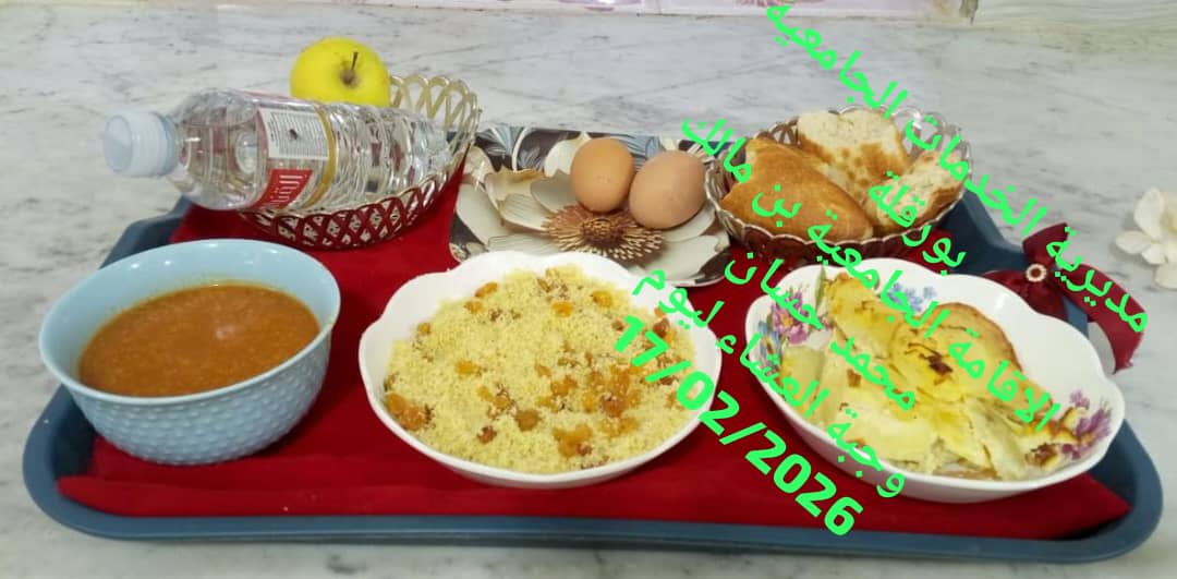 الاقامة الجامعيه بن مالك محمد حسان 