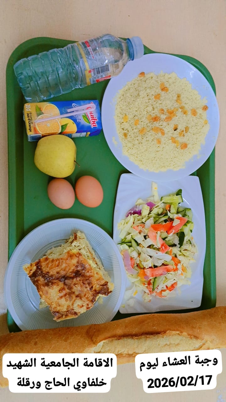 الاقامة الجامعية خلفاوي الحاج 