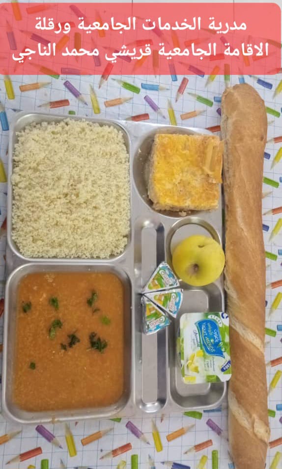 الاقامة الجامعيه قريشي محمد الناجي 