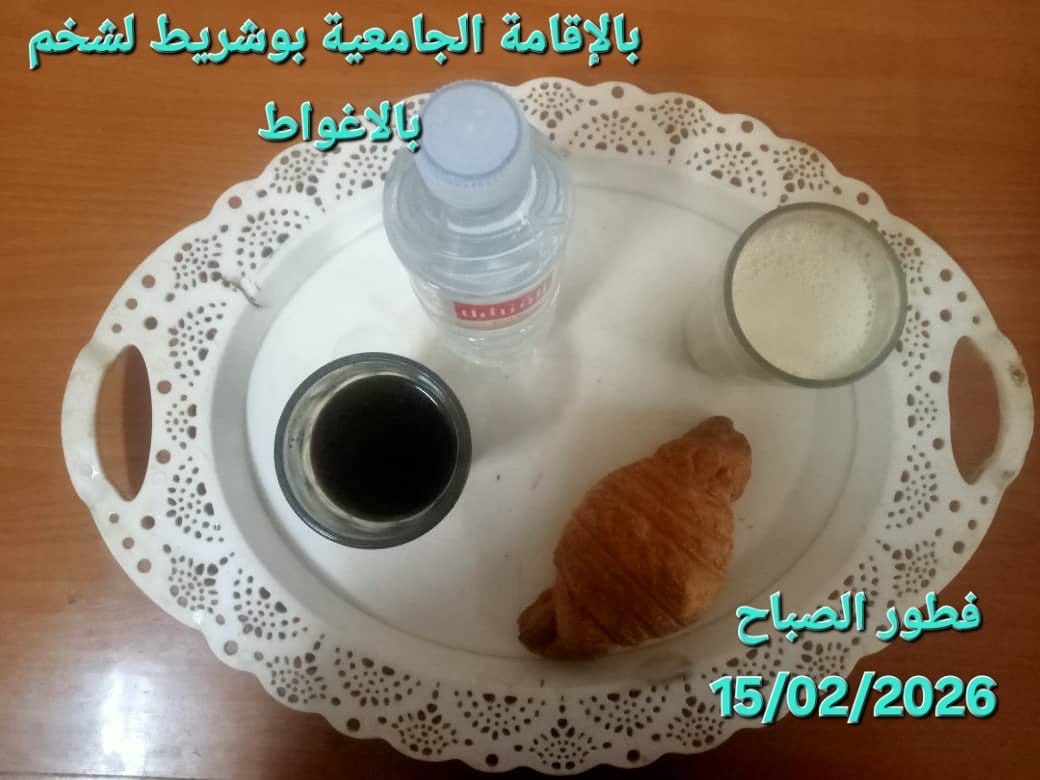 بوشريط لشخم