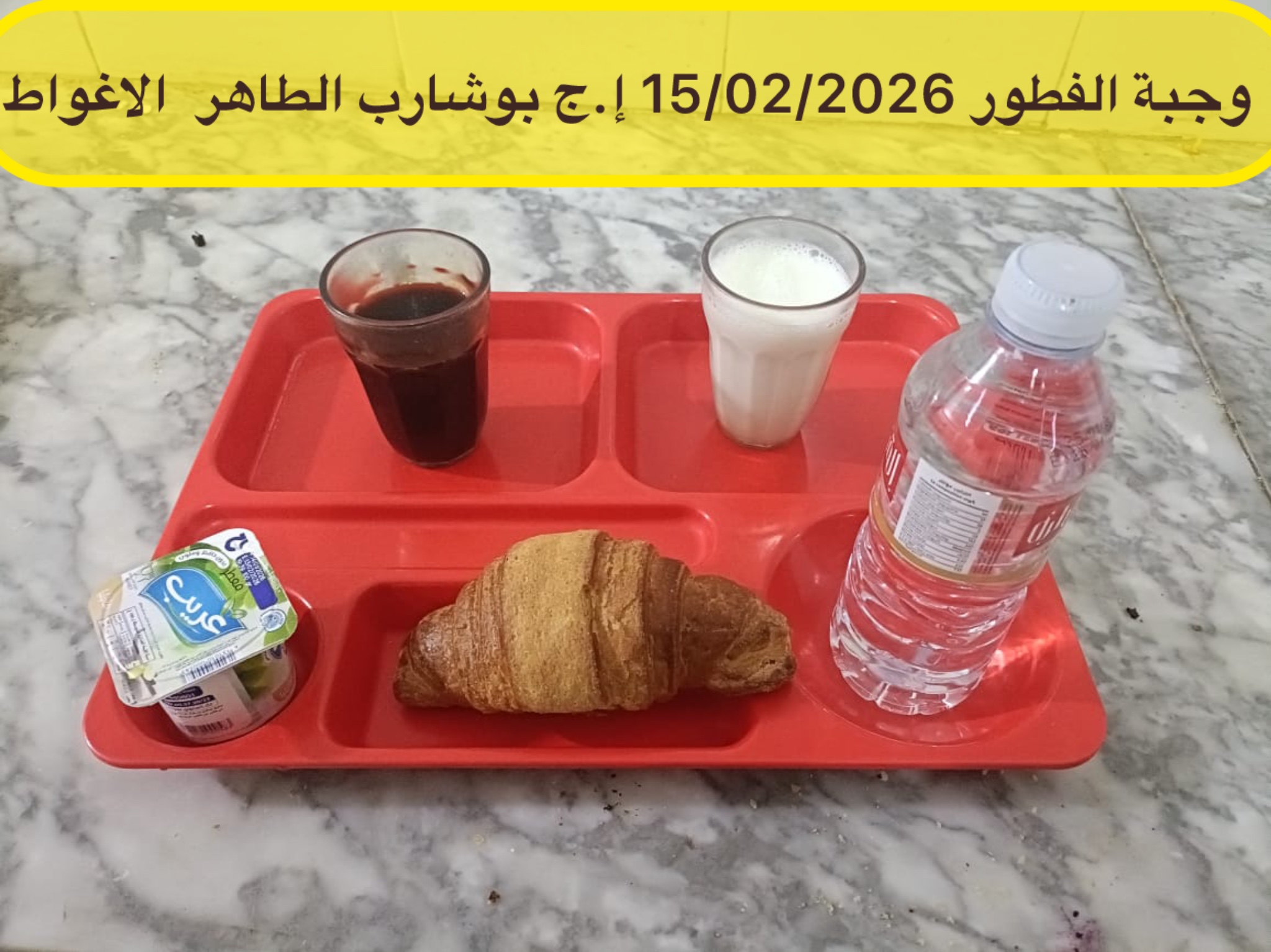 بوشارب الطاهر 