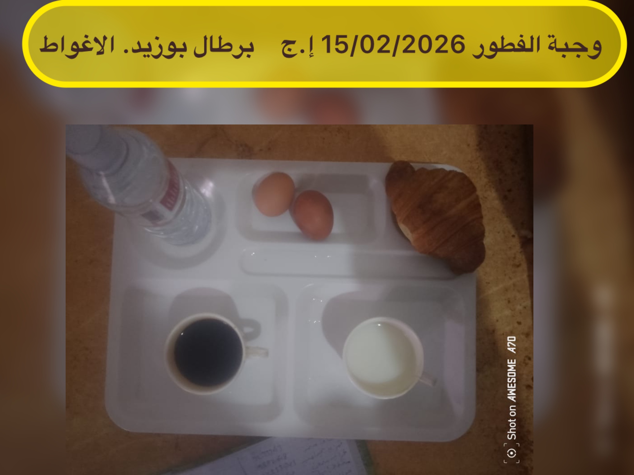 برطال بوزيد 