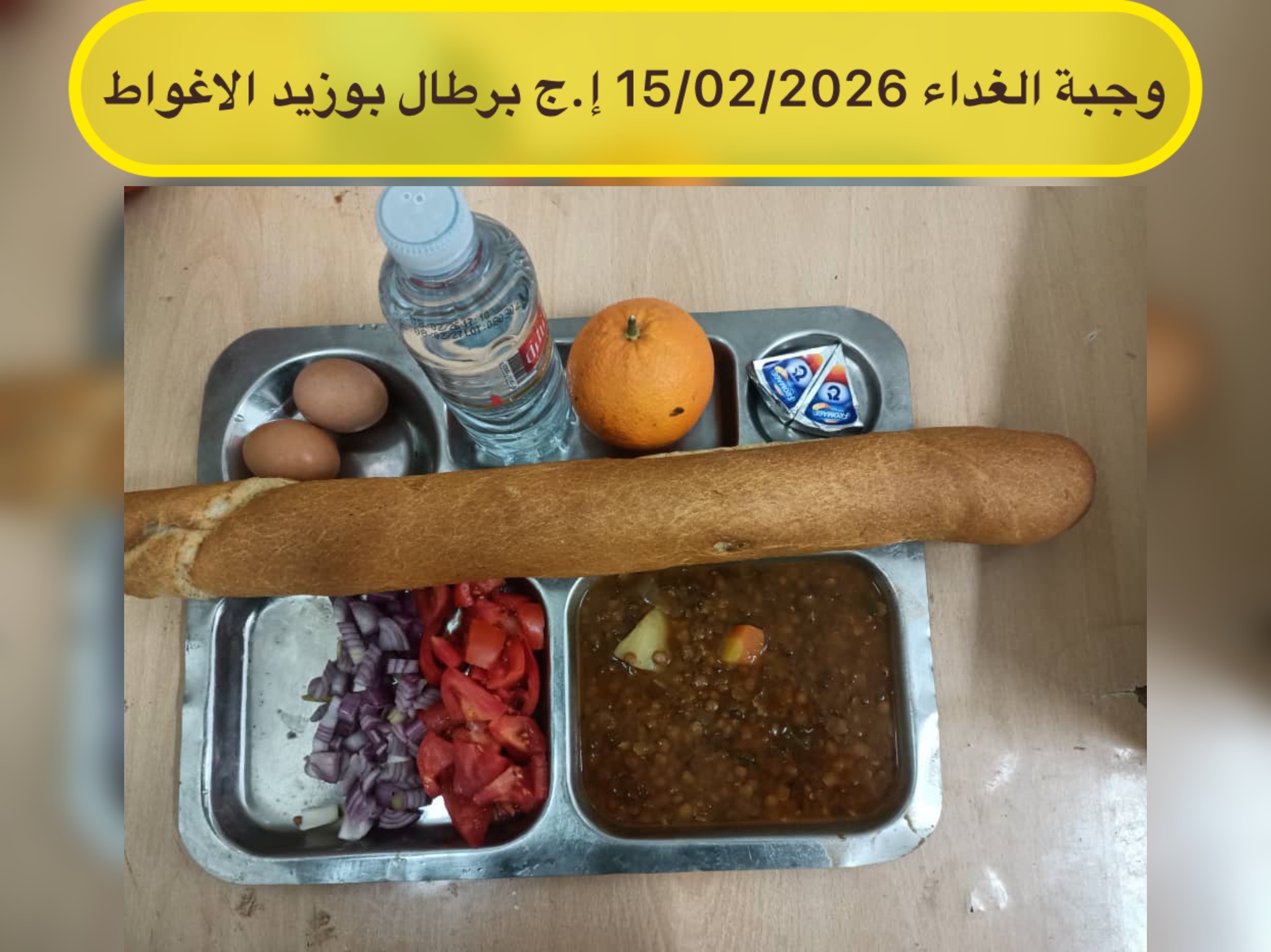 برطال بوزيد 