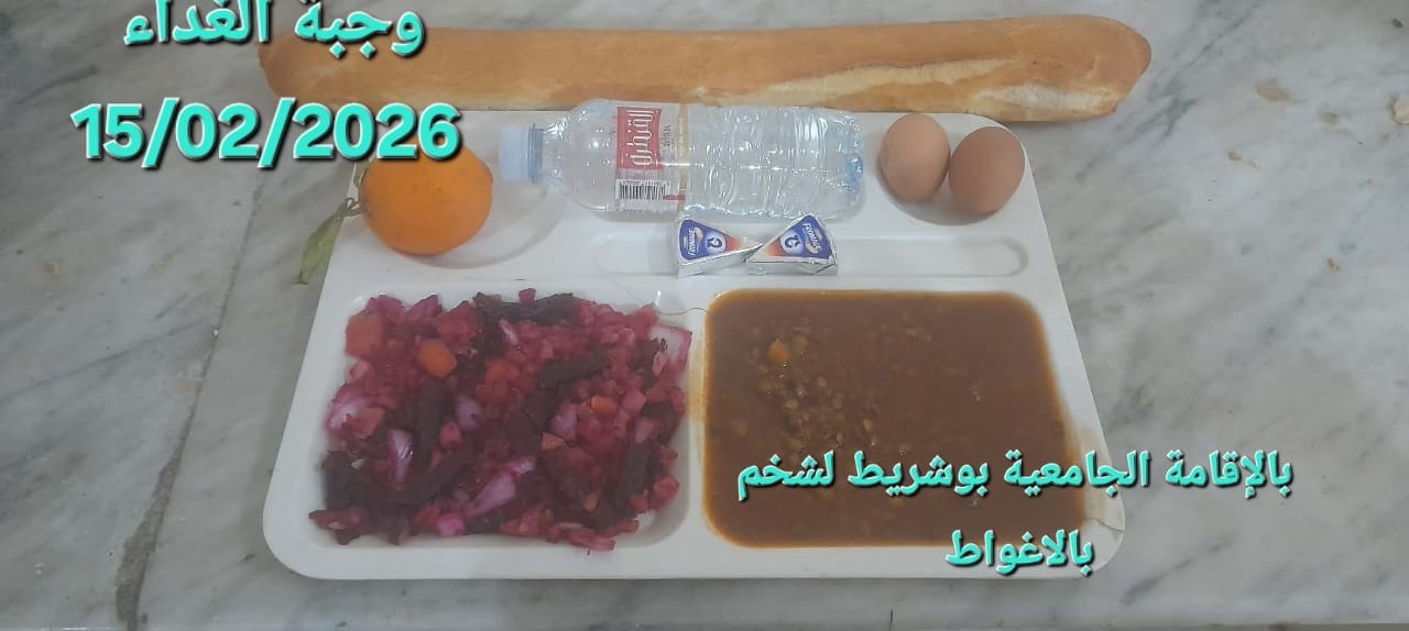 بوشريط لشخم