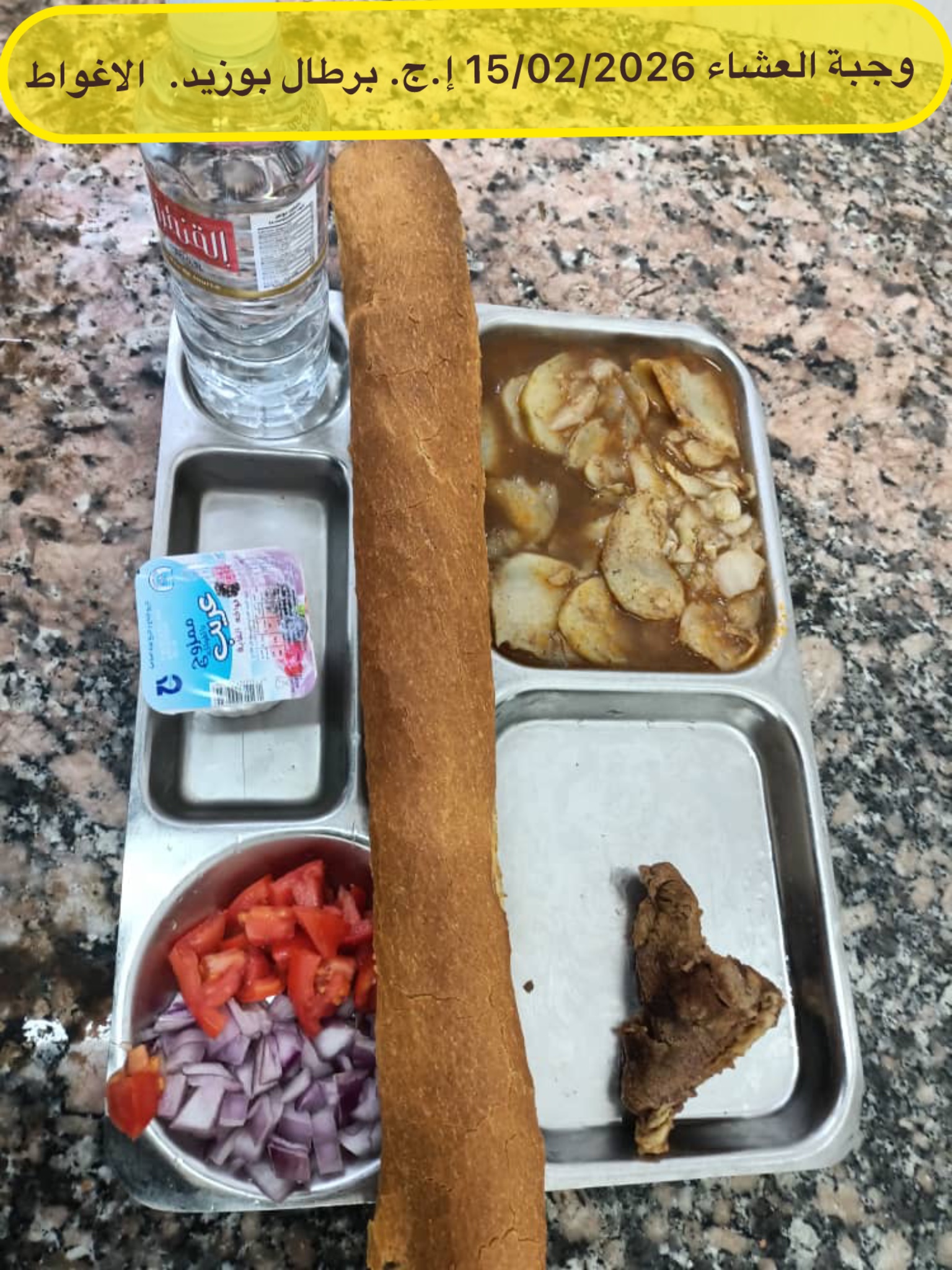 برطال بوزيد 