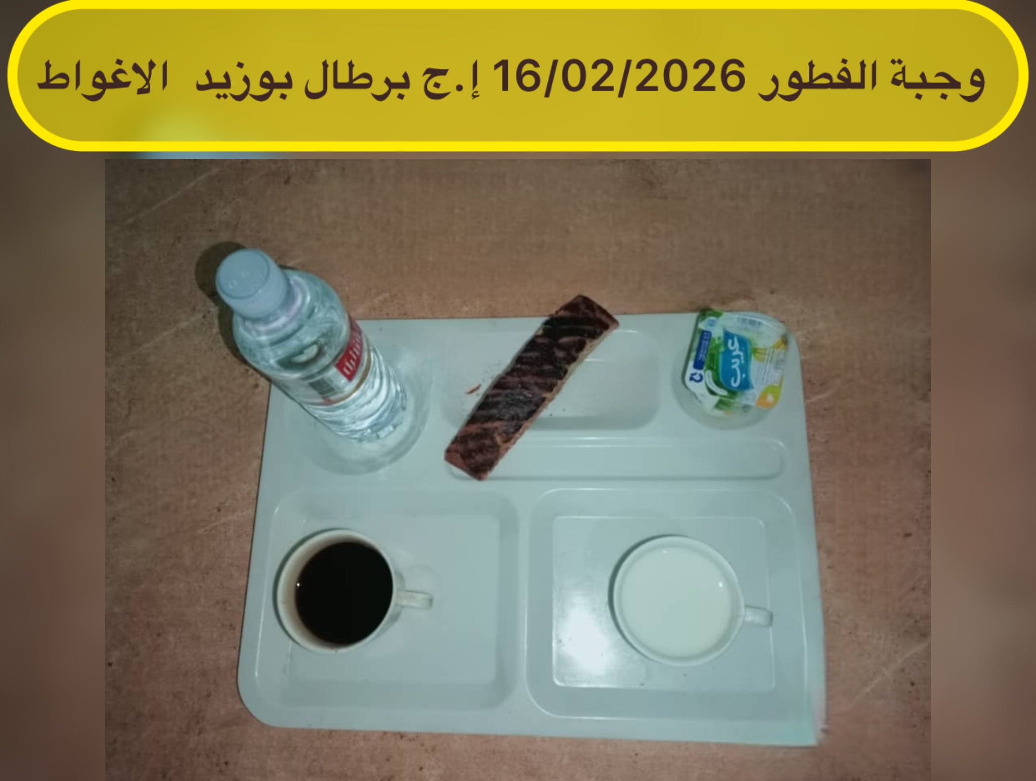 برطال بوزيد 