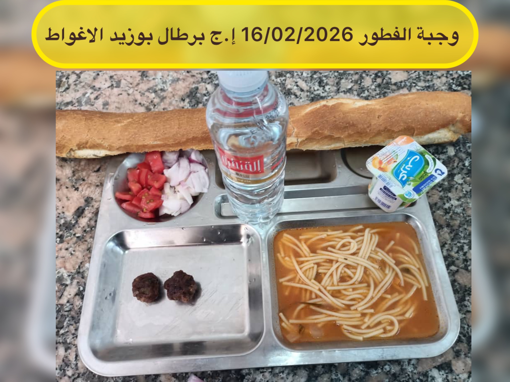 برطال بوزيد 