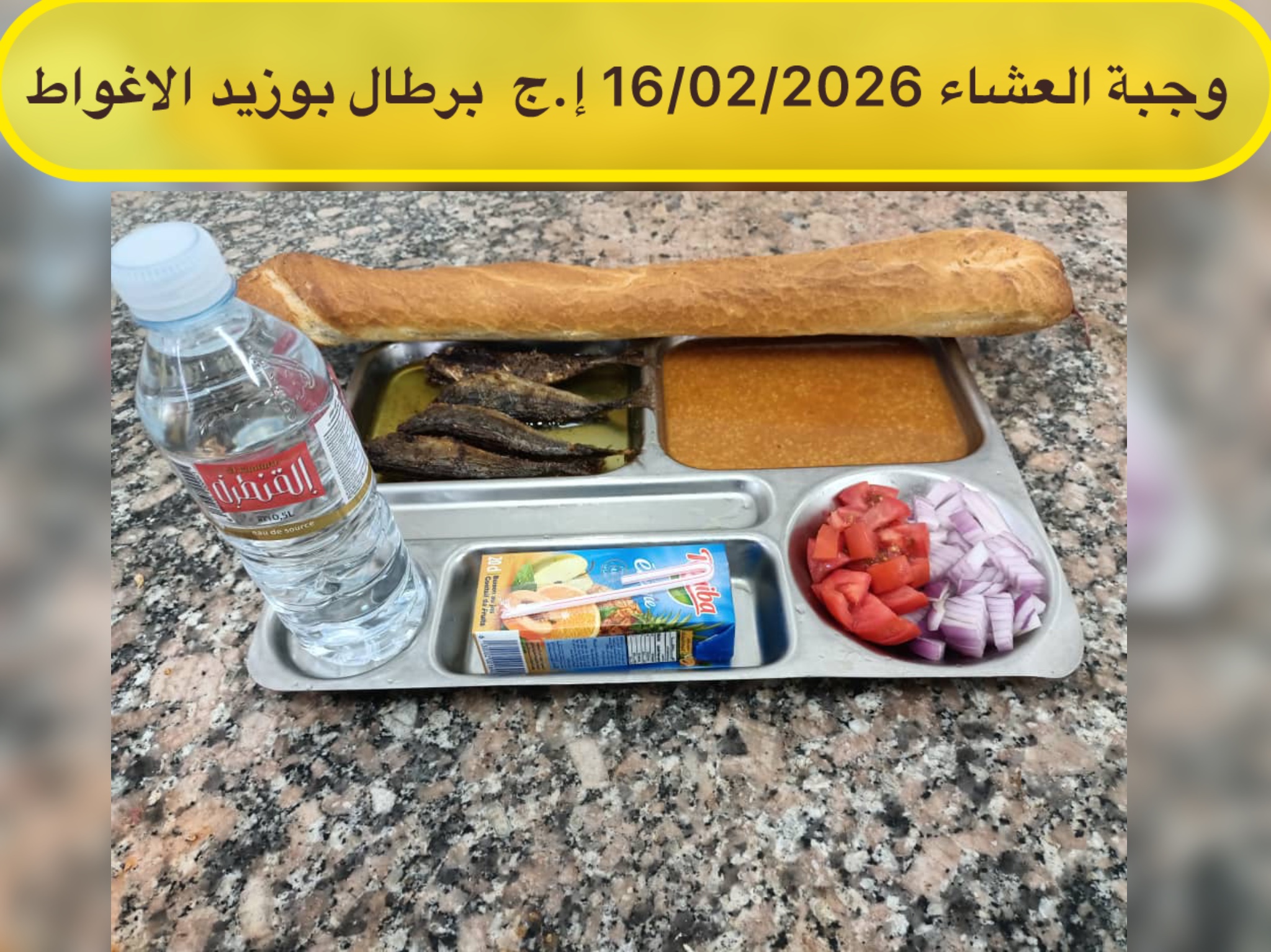 برطال بوزيد 