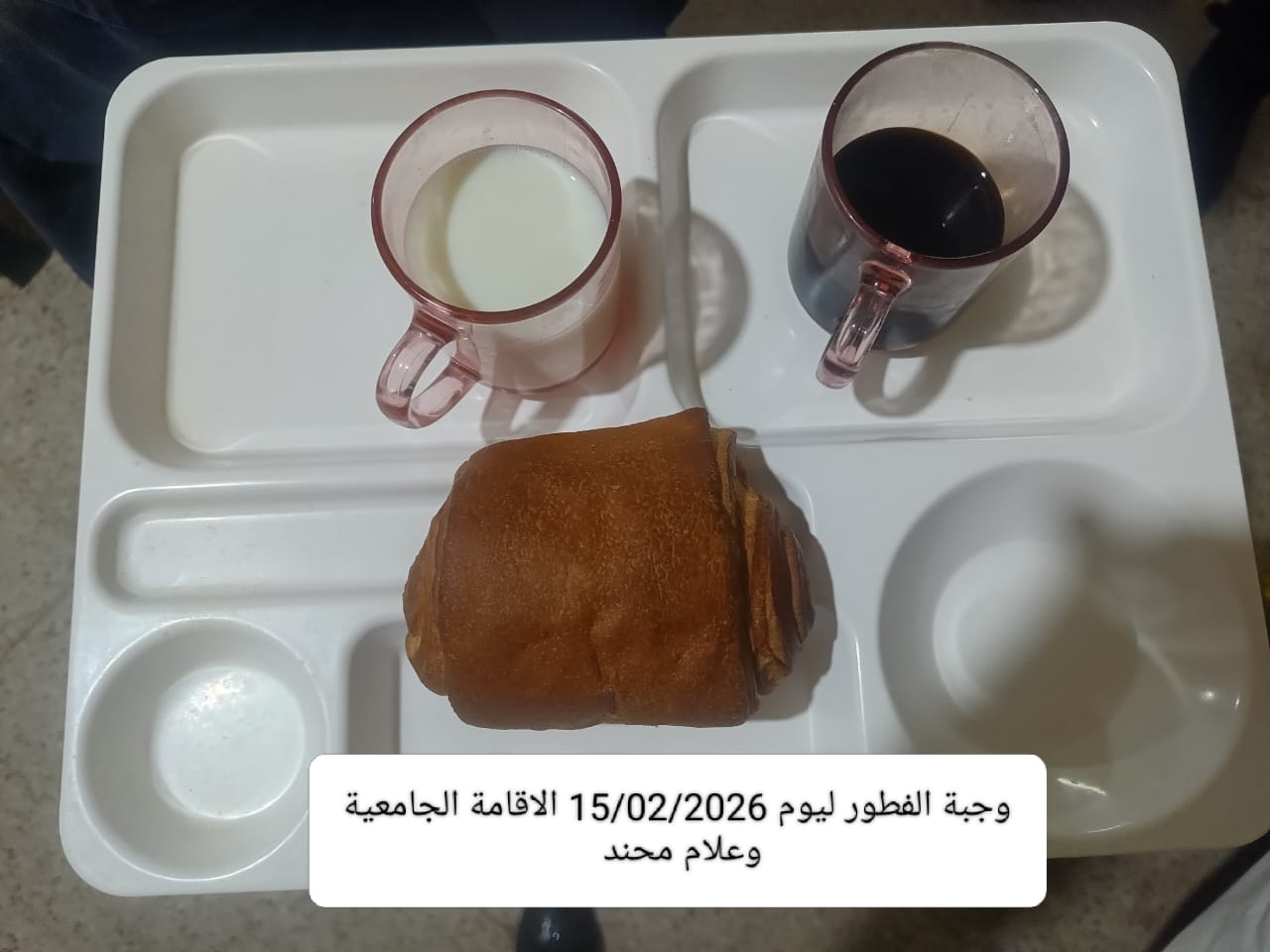 الاقامة الجامعية برشيش 1