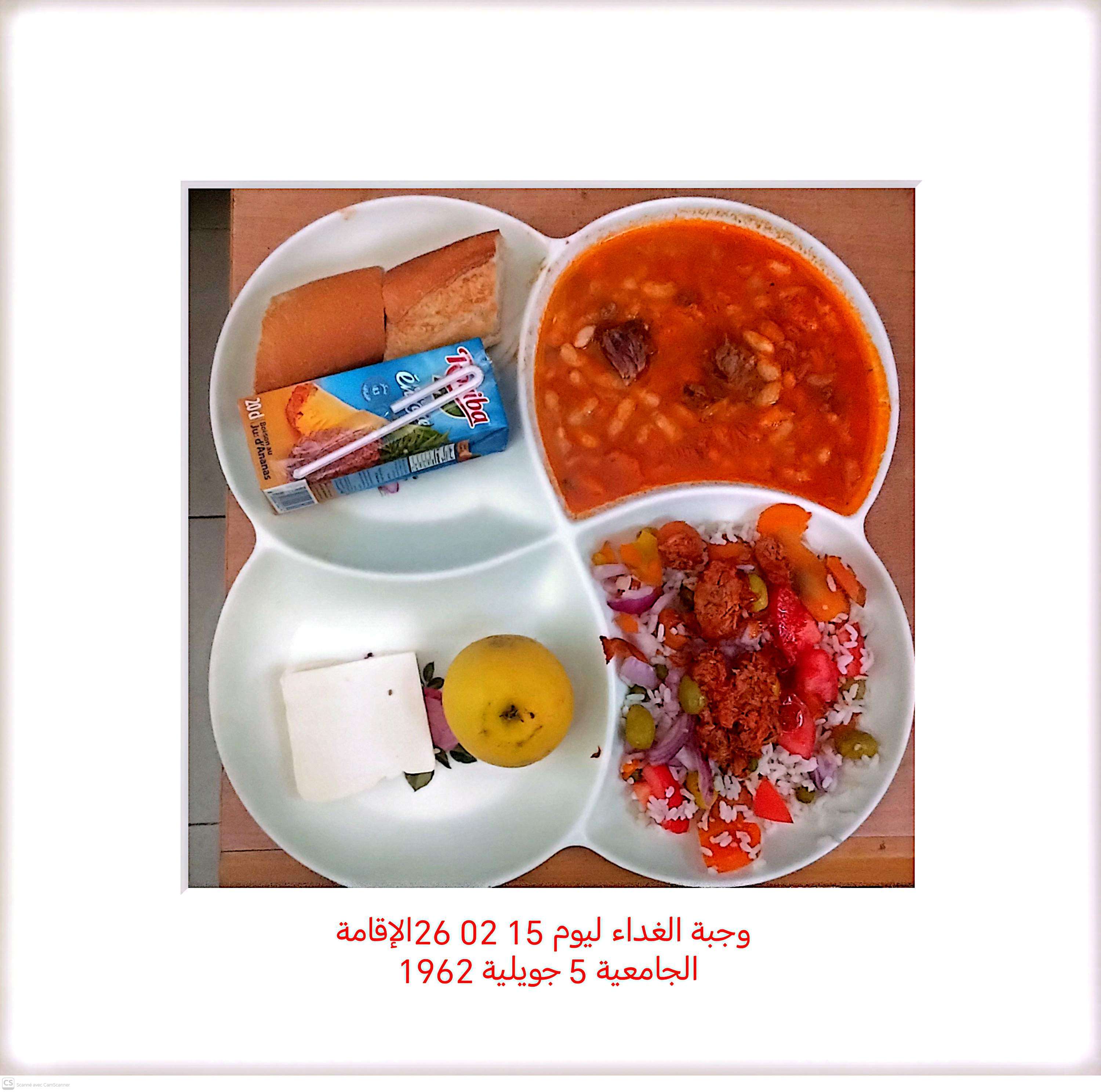 الاقامة الجامعية برشيش 2