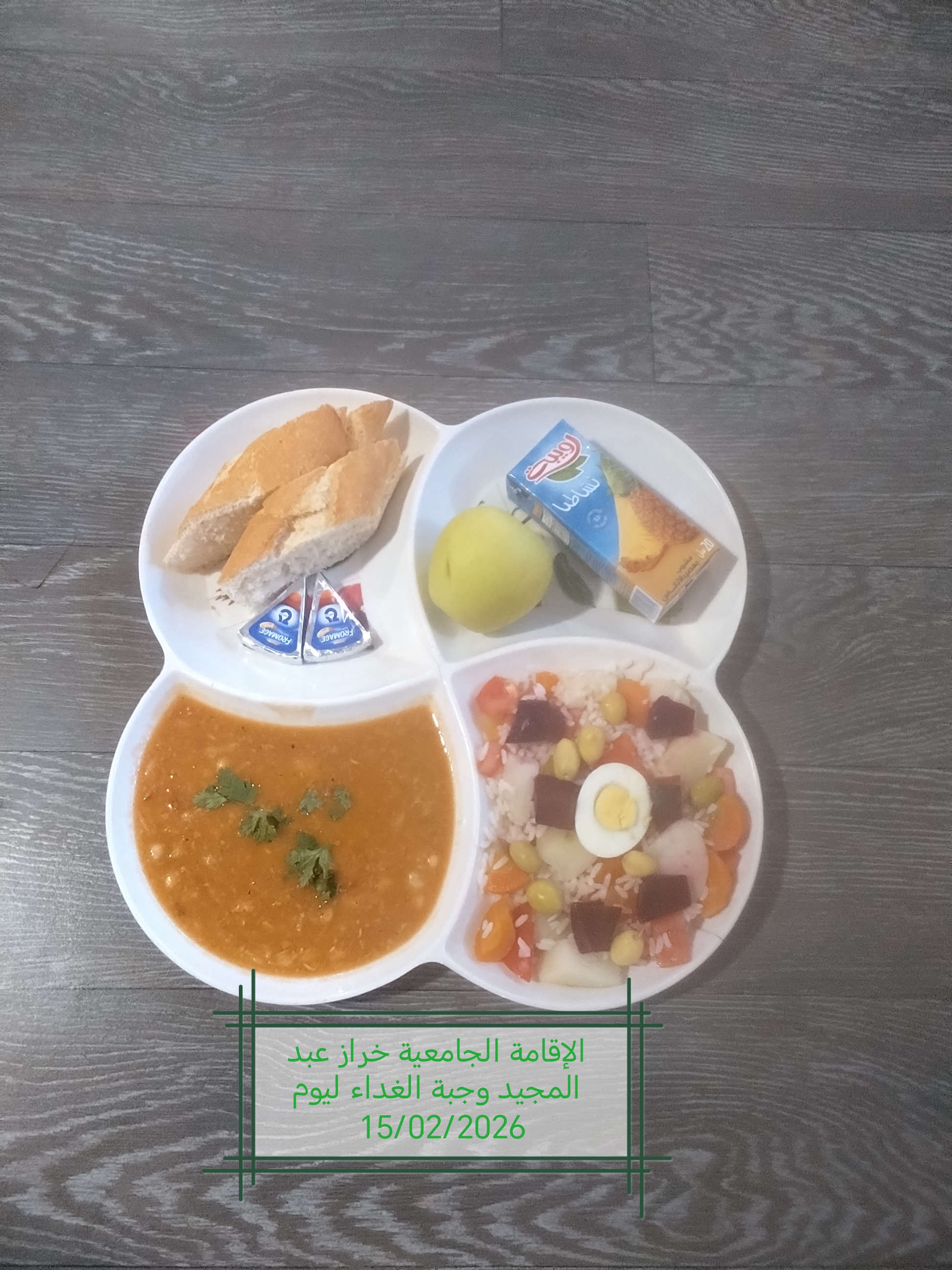 الاقامة الجامعية اميزور 2