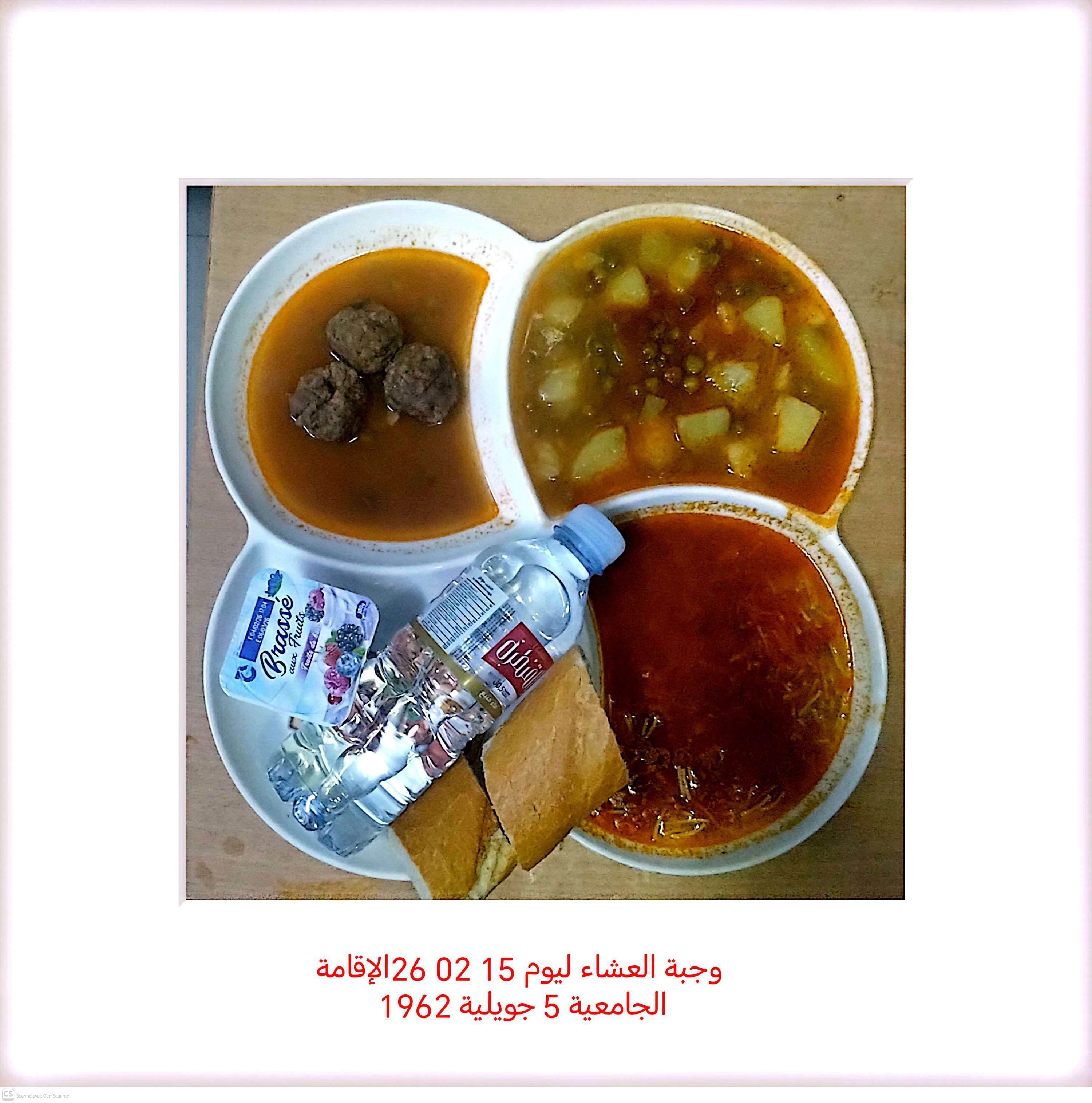 الاقامة الجامعية برشيش 2