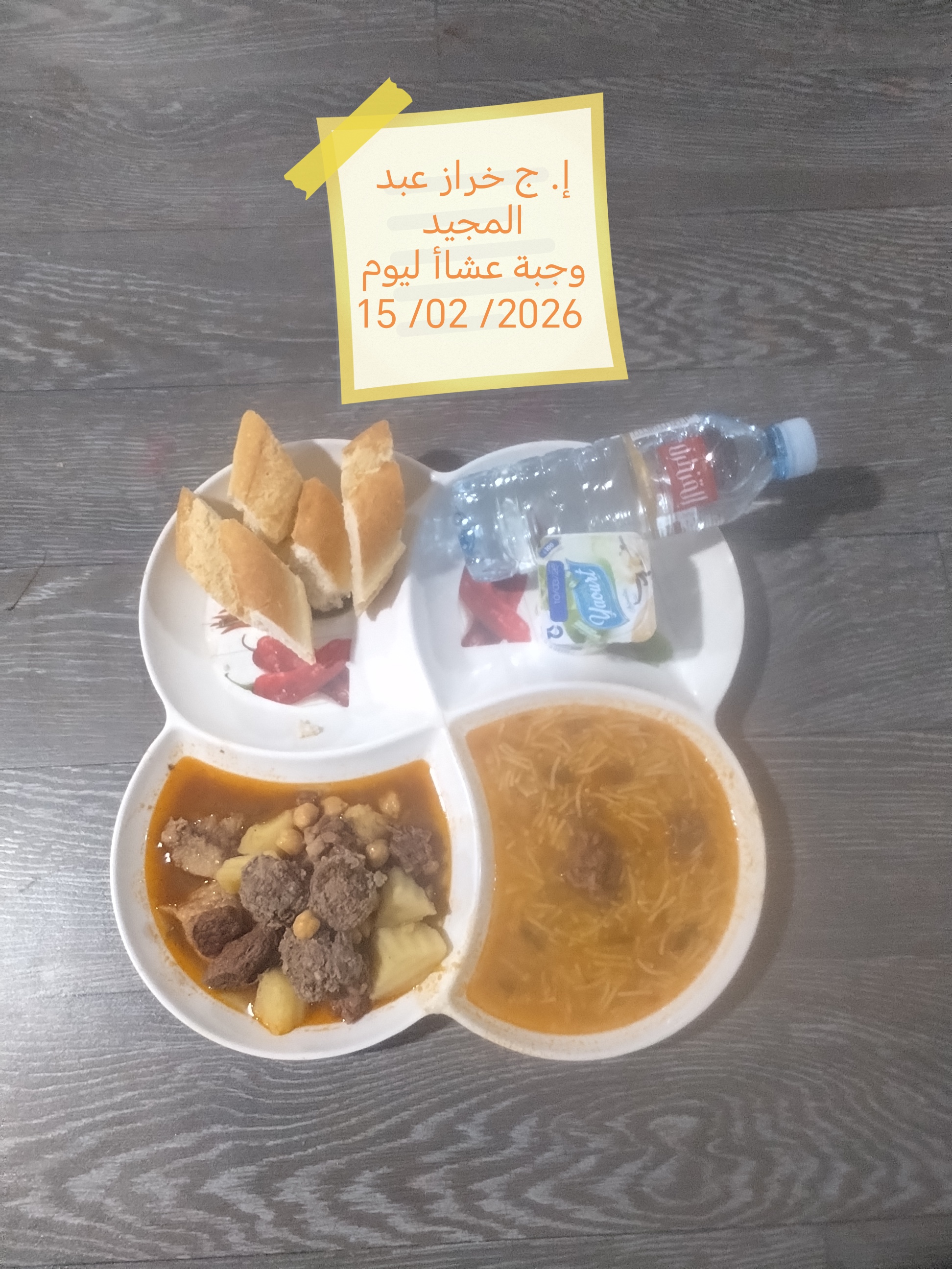 الاقامة الجامعية اميزور 2