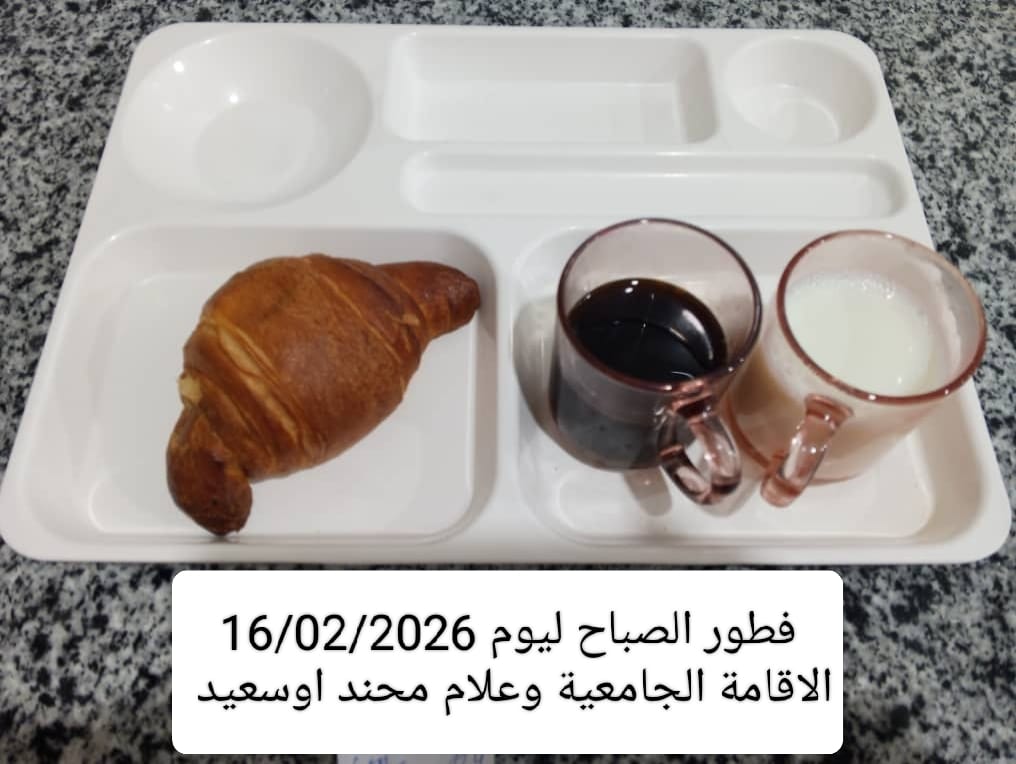 الاقامة الجامعية برشيش 1
