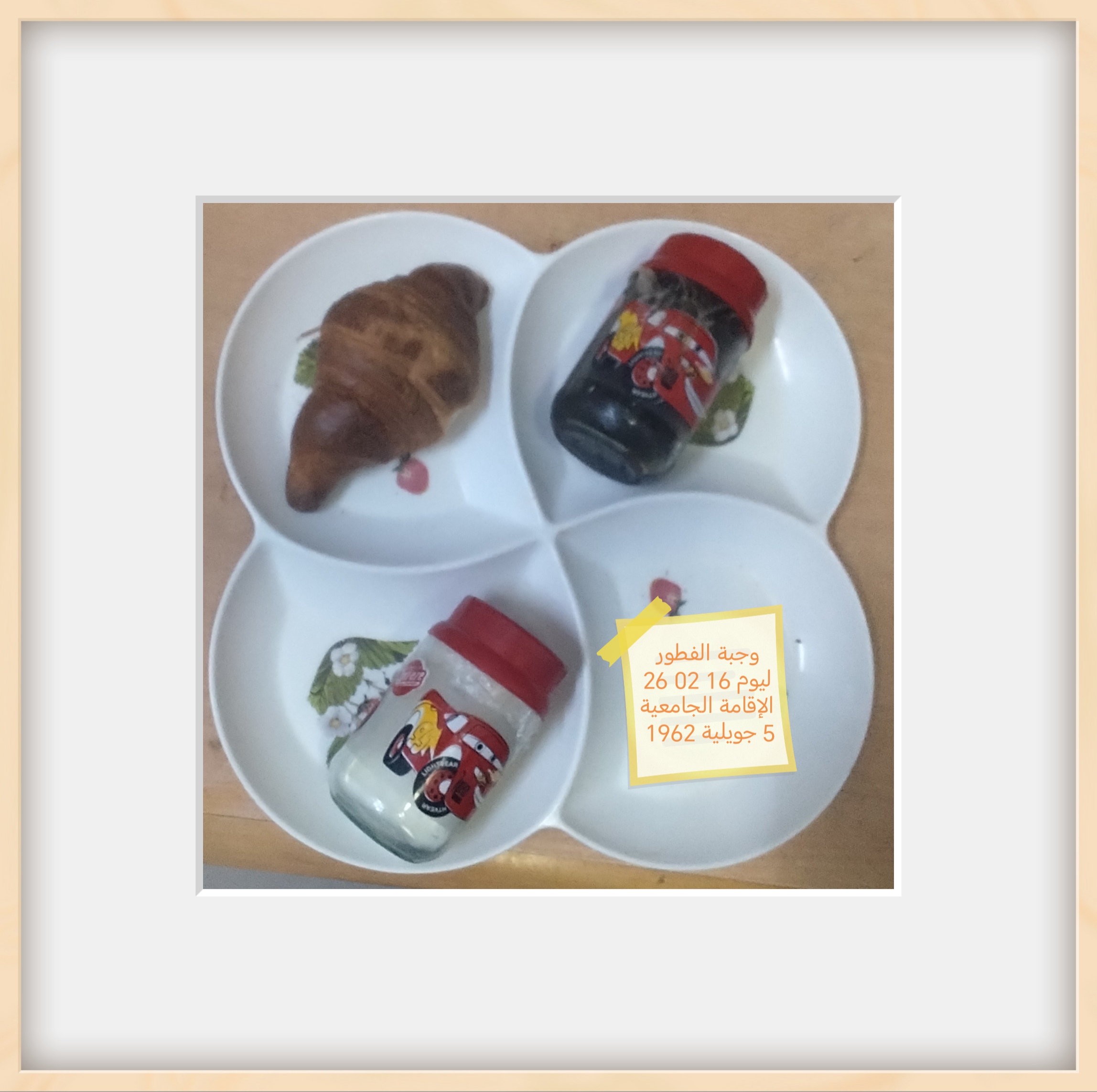 الاقامة الجامعية برشيش 2