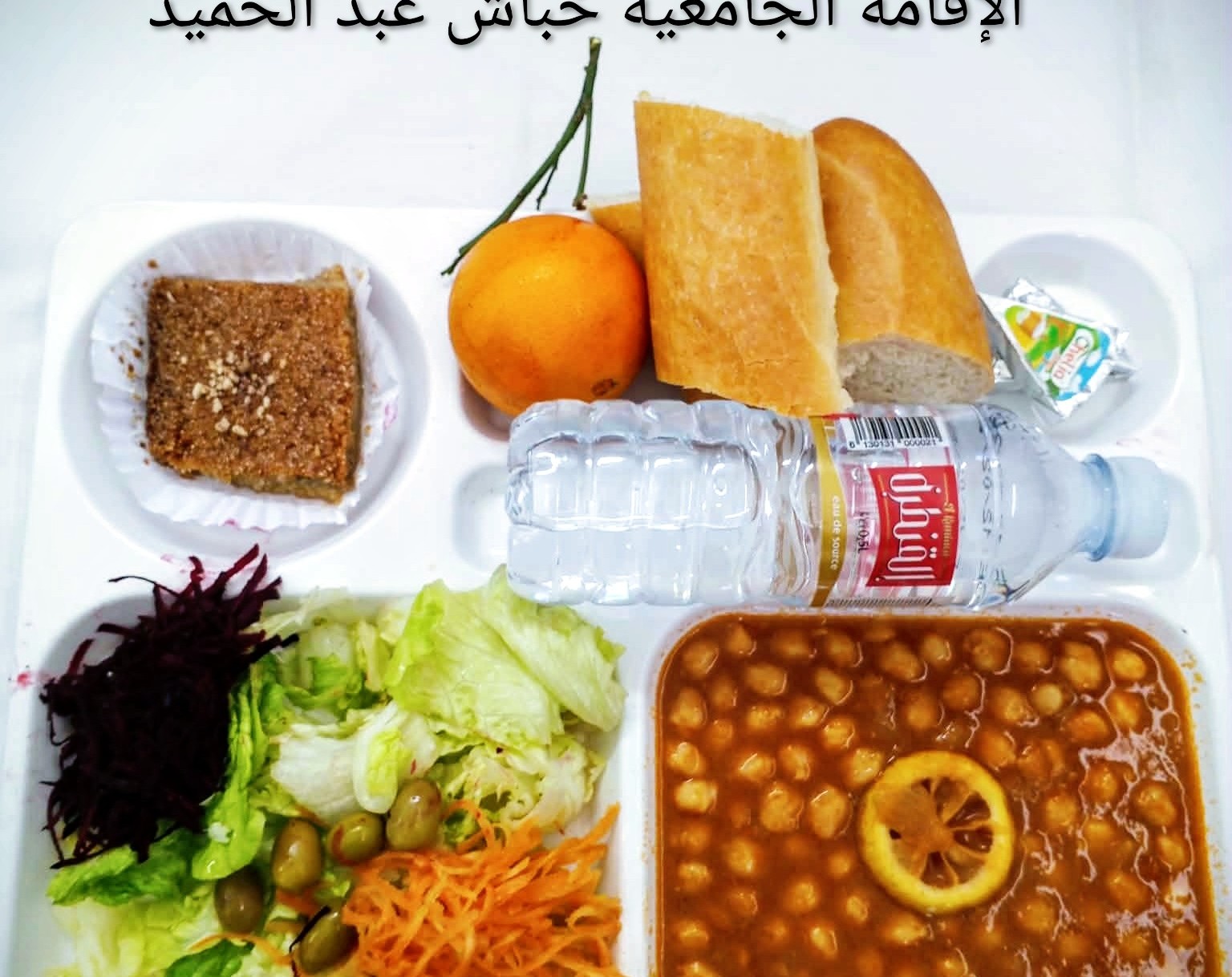 الاقامة الجامعية عبد الحميد خباش