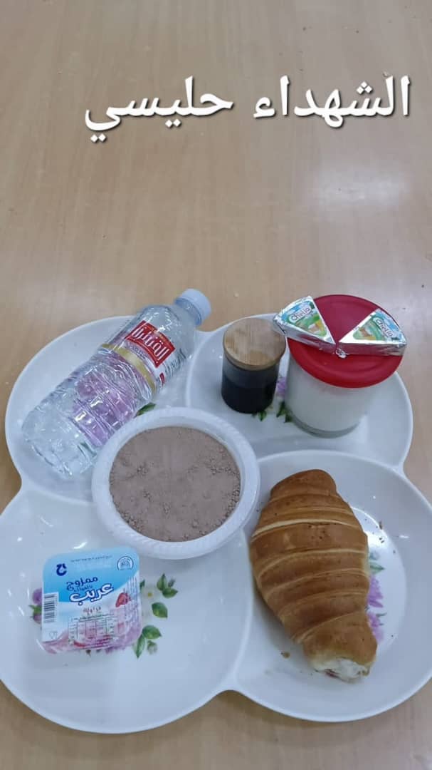 الشهداء حليسي 