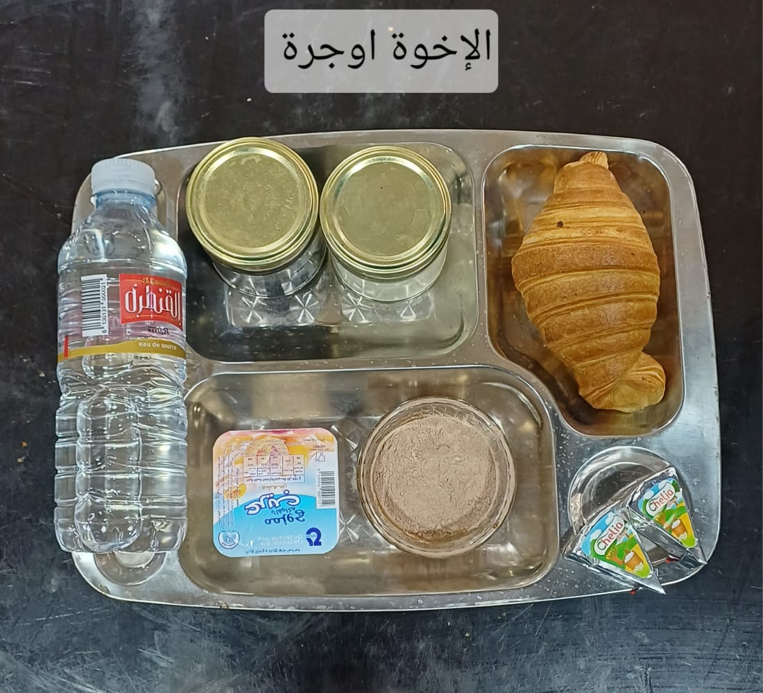 الإخوة أوجرة 