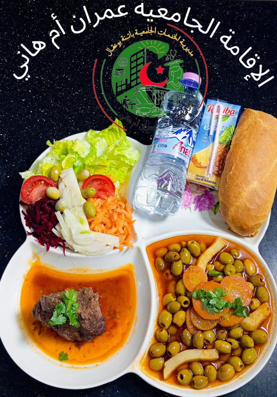 عمران أم هاني 