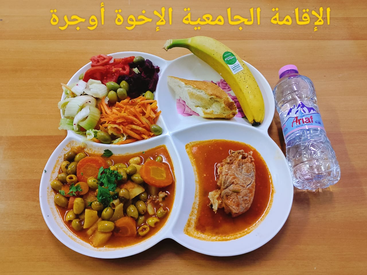 الإخوة أوجرة 