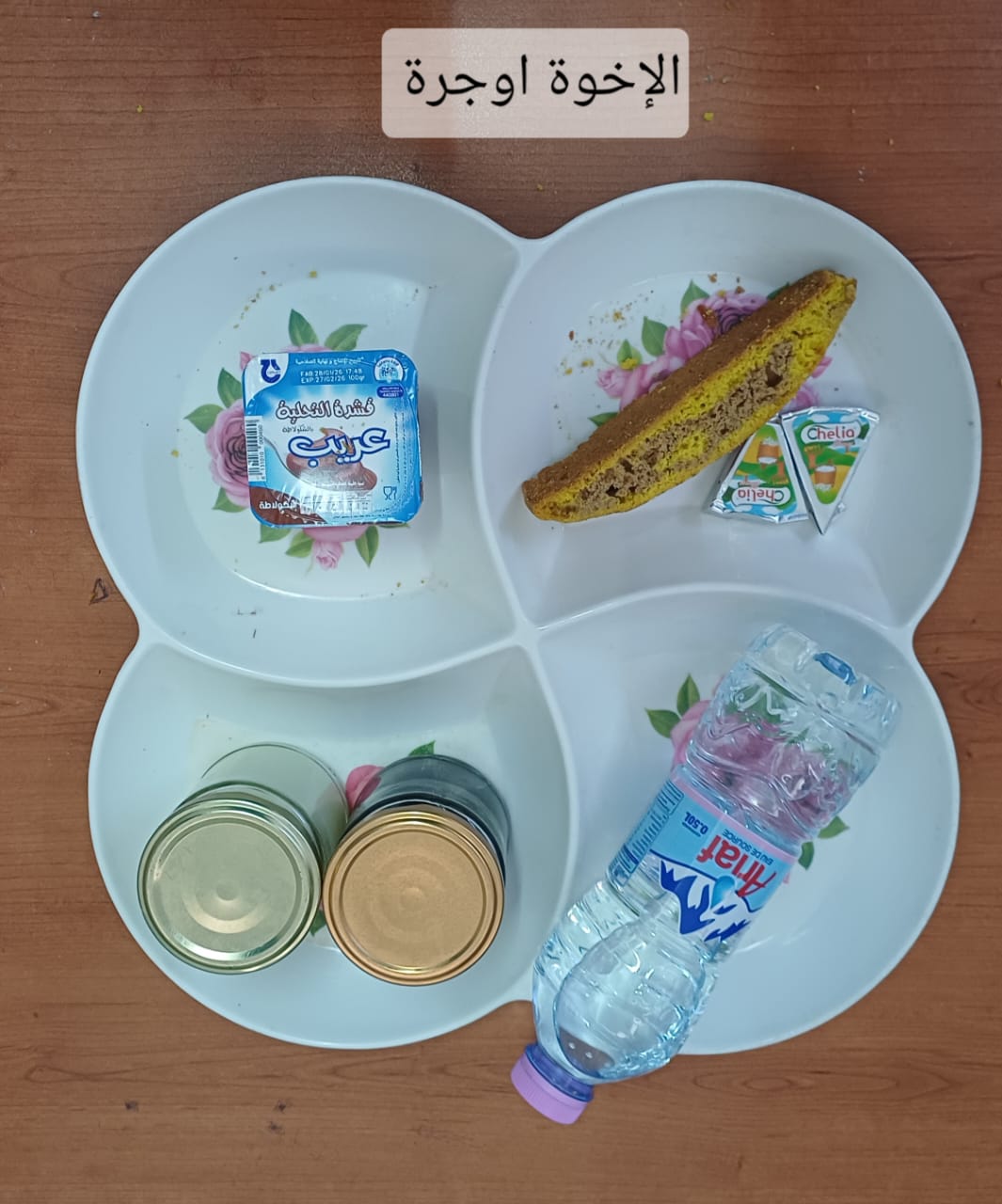 الإخوة أوجرة 