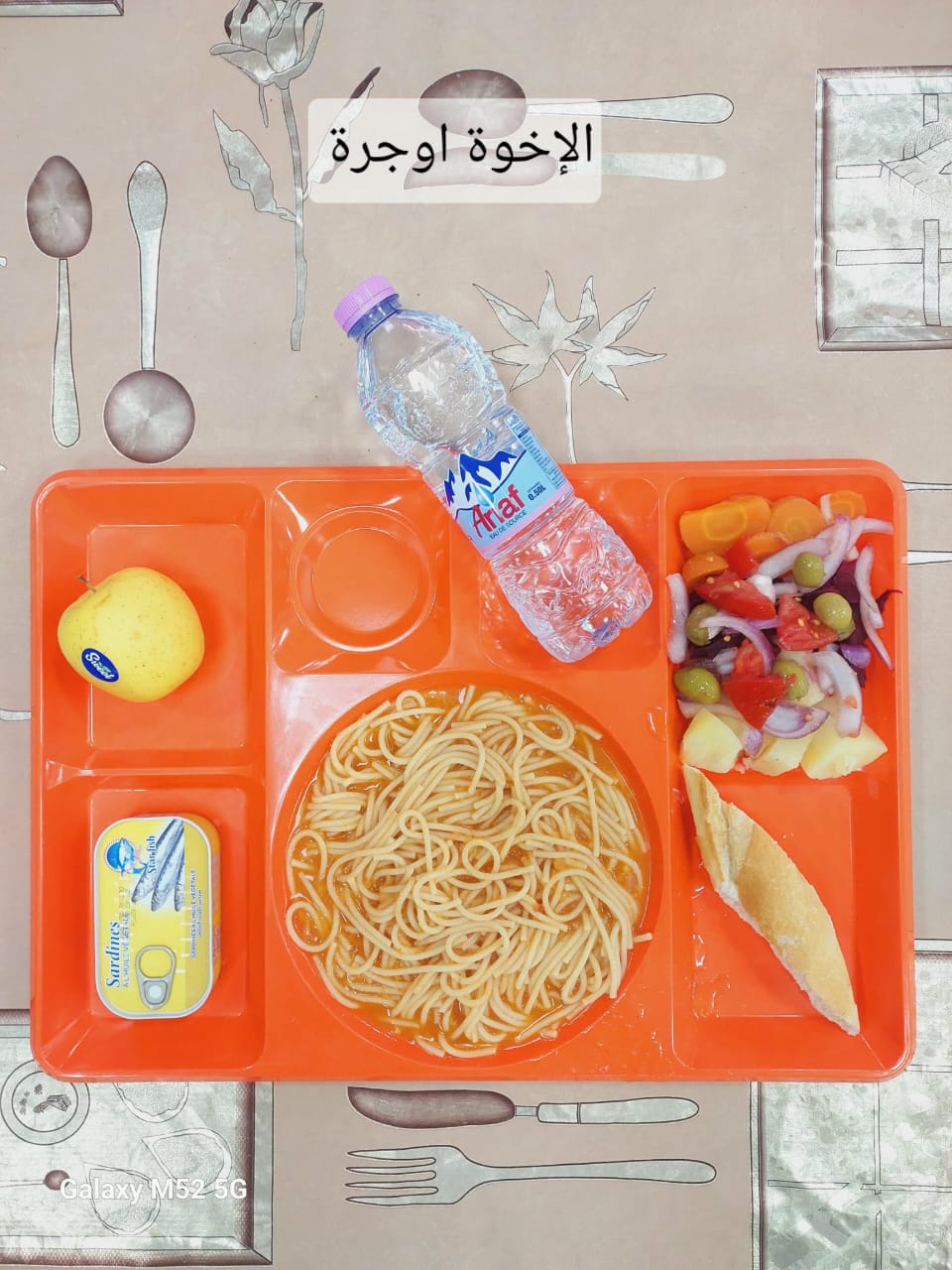 الاخوة أوجرة