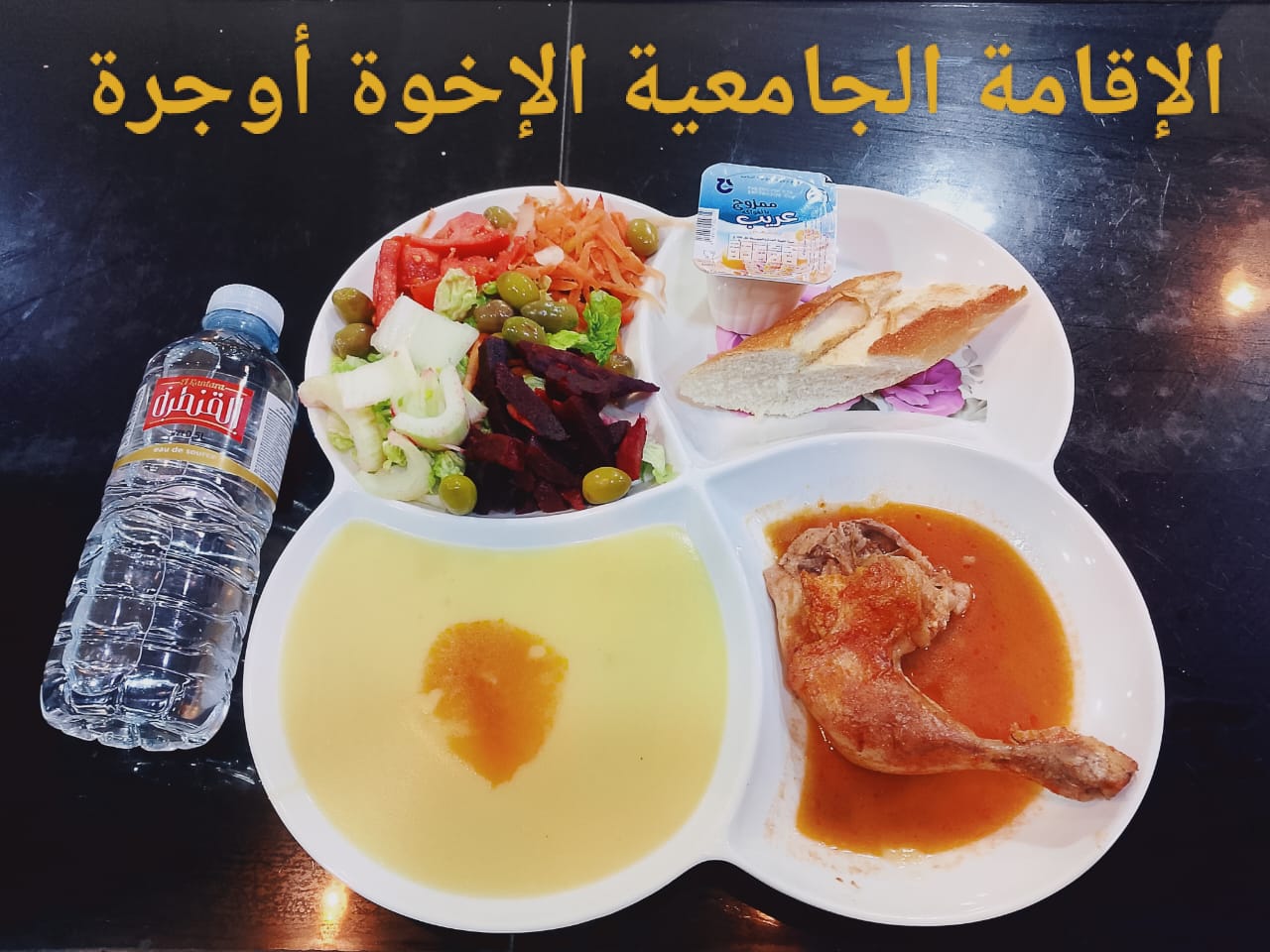 الإخوة أوجرة 