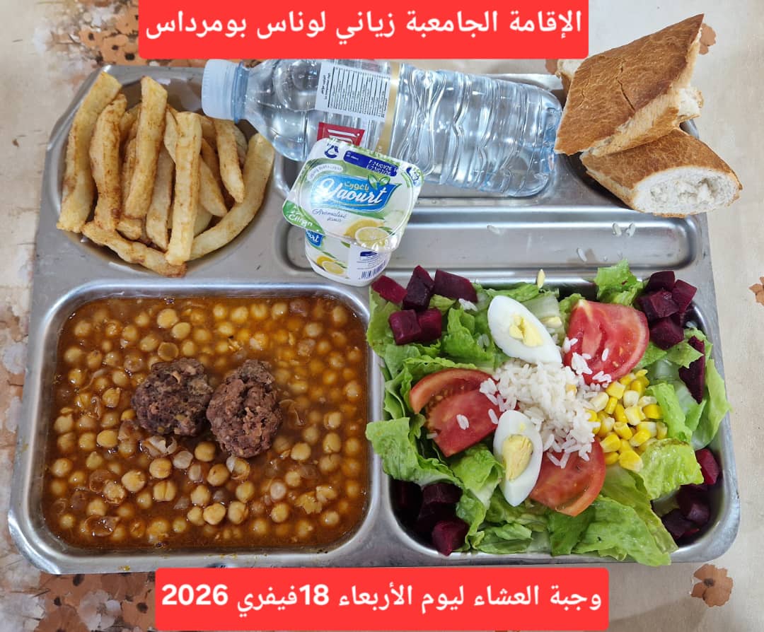 زياني الوناس 