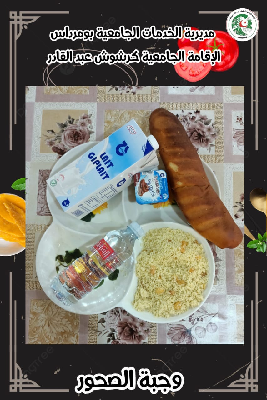 كرشوش عبد القادر 