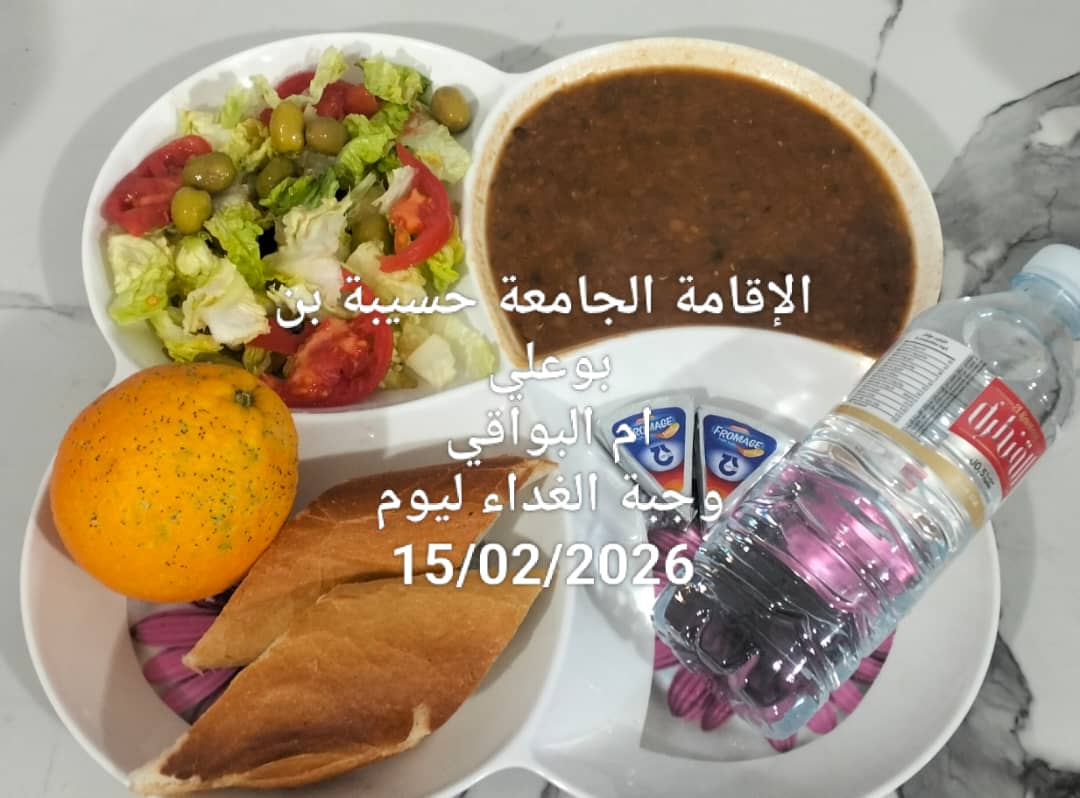 ا ج حسيبة بن بوعلي 