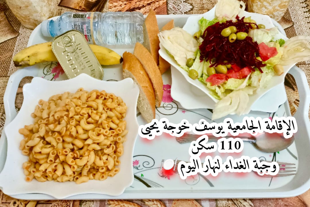 ا ج يوسف خوجة يحيى 