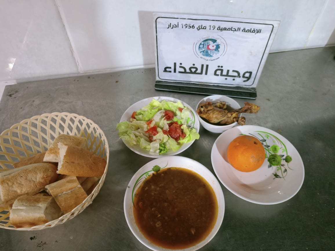 الاقامة الجامعية 19  ماي 1956