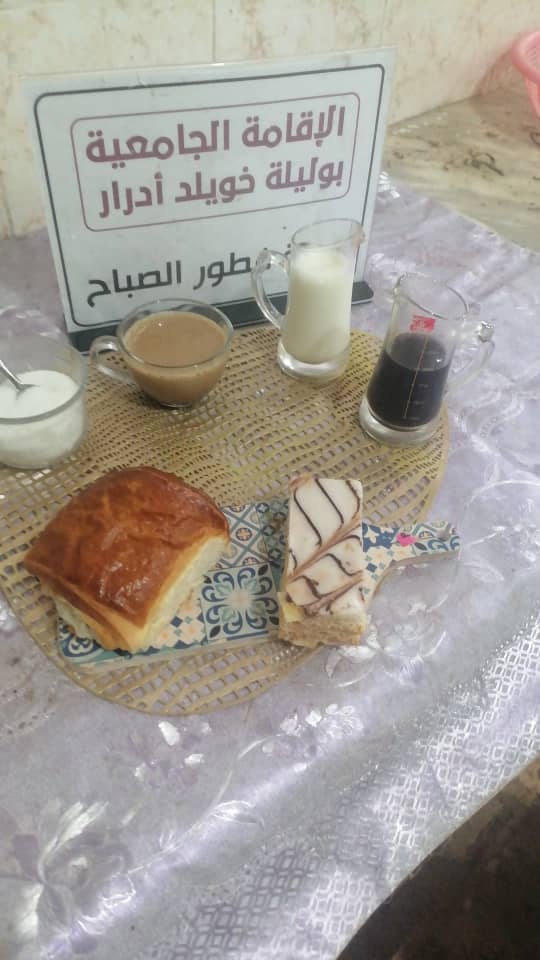 الاقامة الجامعية بوليلة خويلد