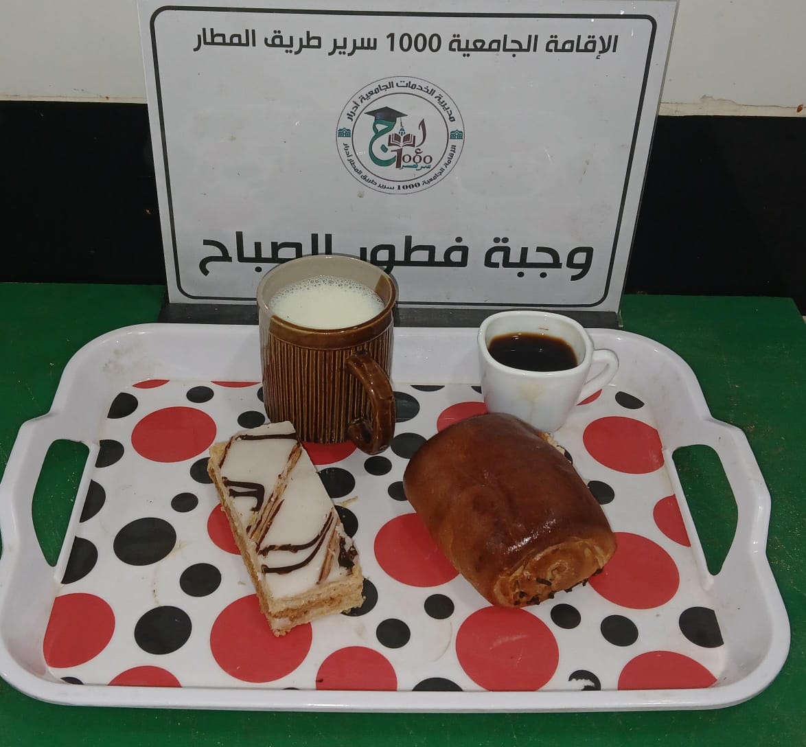 الاقامة الجامعية 1000 سرير ط / م