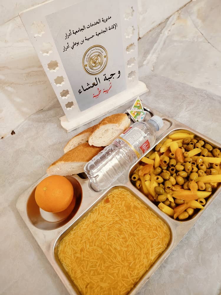 الاقامة الجامعية حسيبة بن بوعلي