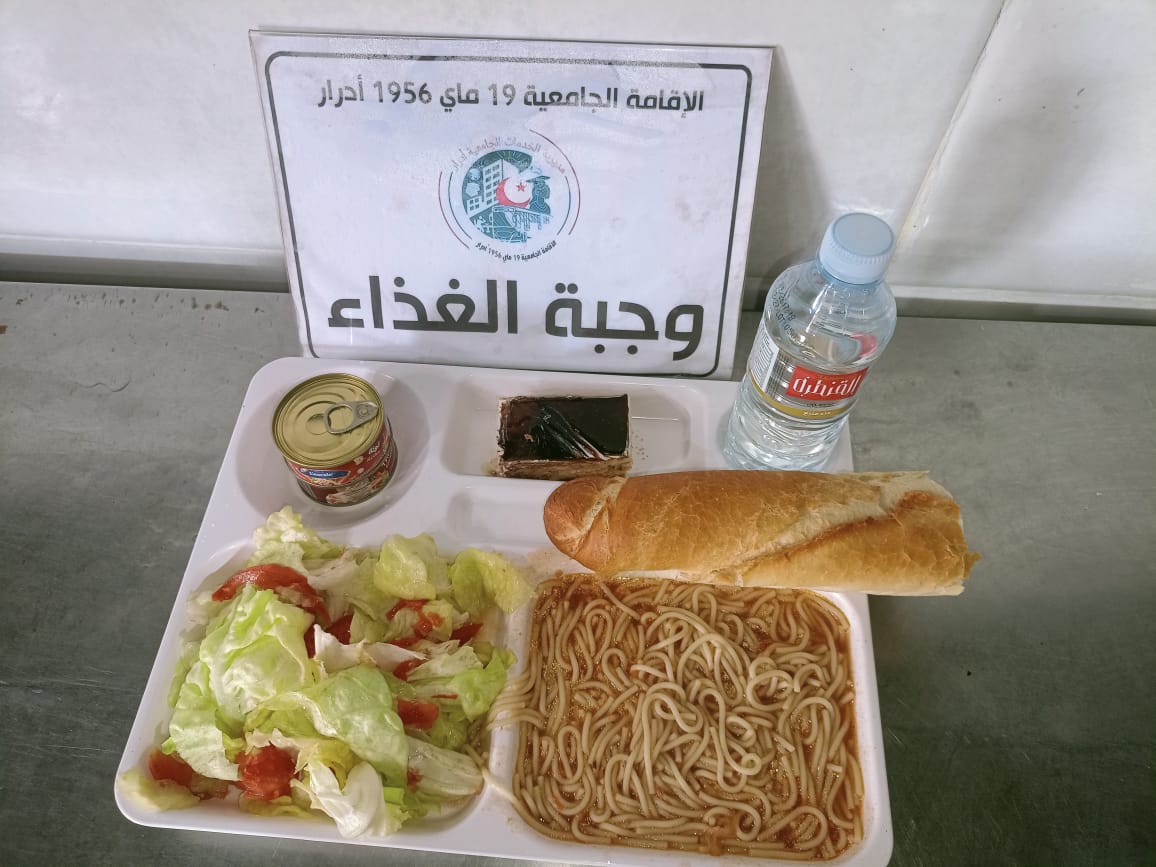 الاقامة الجامعية 19 ماي 1956