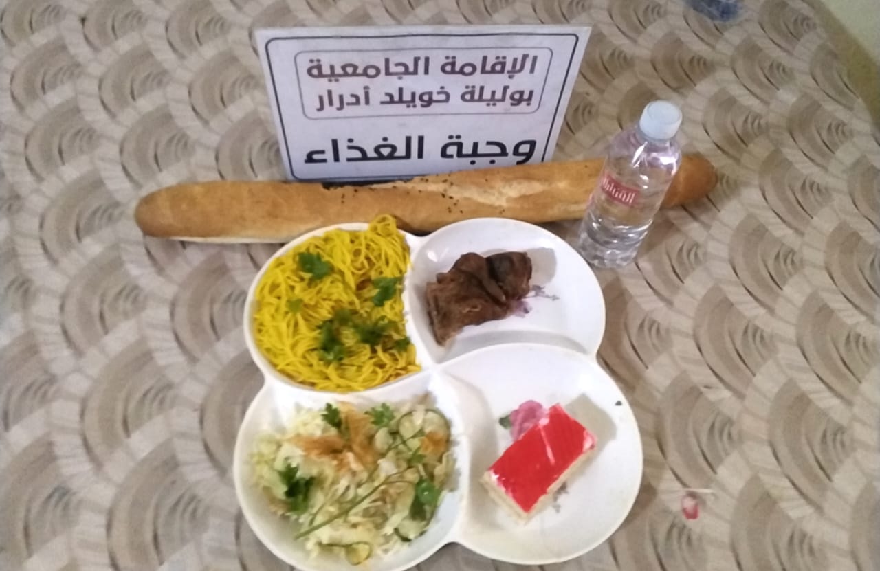 الاقامة الجامعية بوليلة خويلد