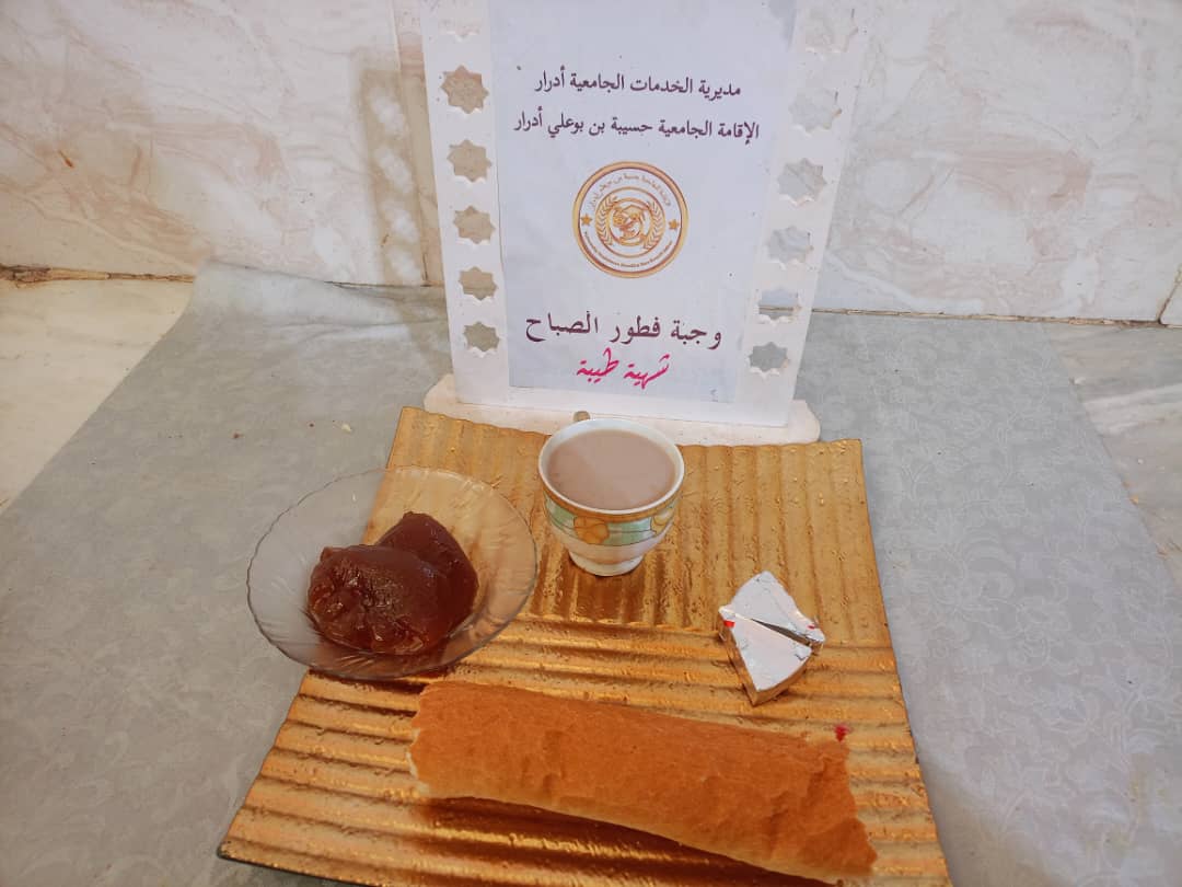 الاقامة الجامعية حسيبة بن بوعلي