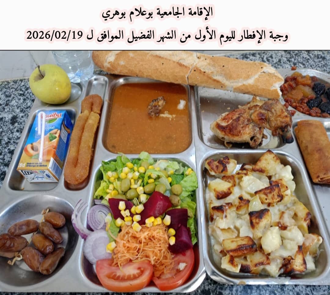 بوهري بوعلام 