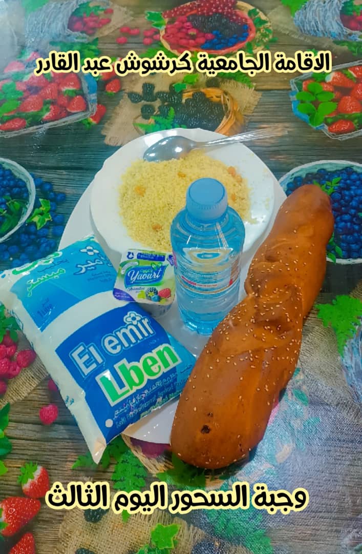 كرشوش عبد القادر 