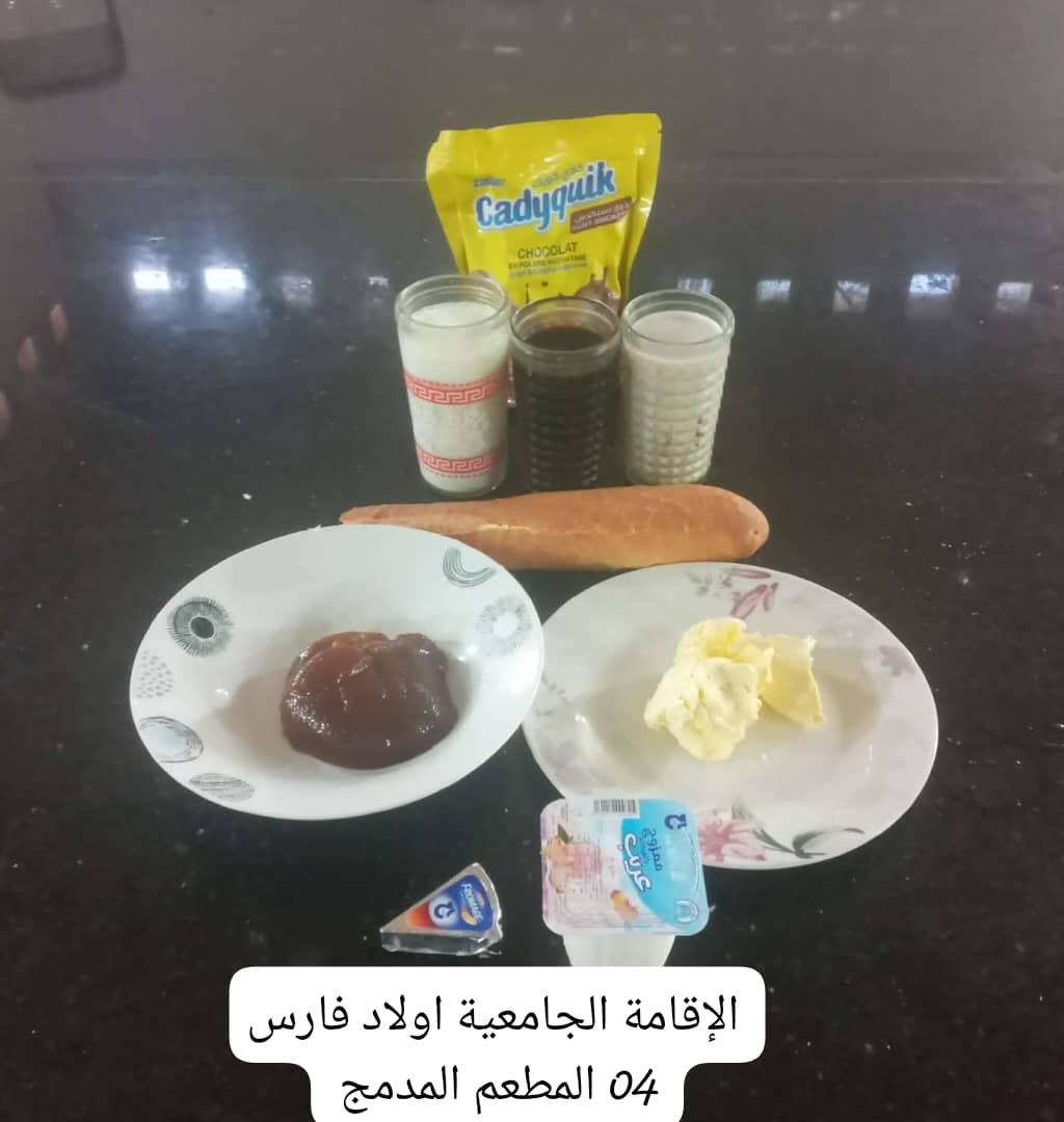 مطعم الاقامة الجامعية اولاد فارس 04