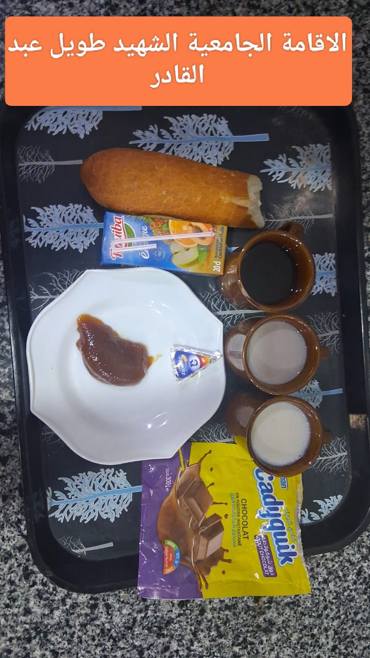 مطعم الاقامة الجامعية طويل عبد القادر 02